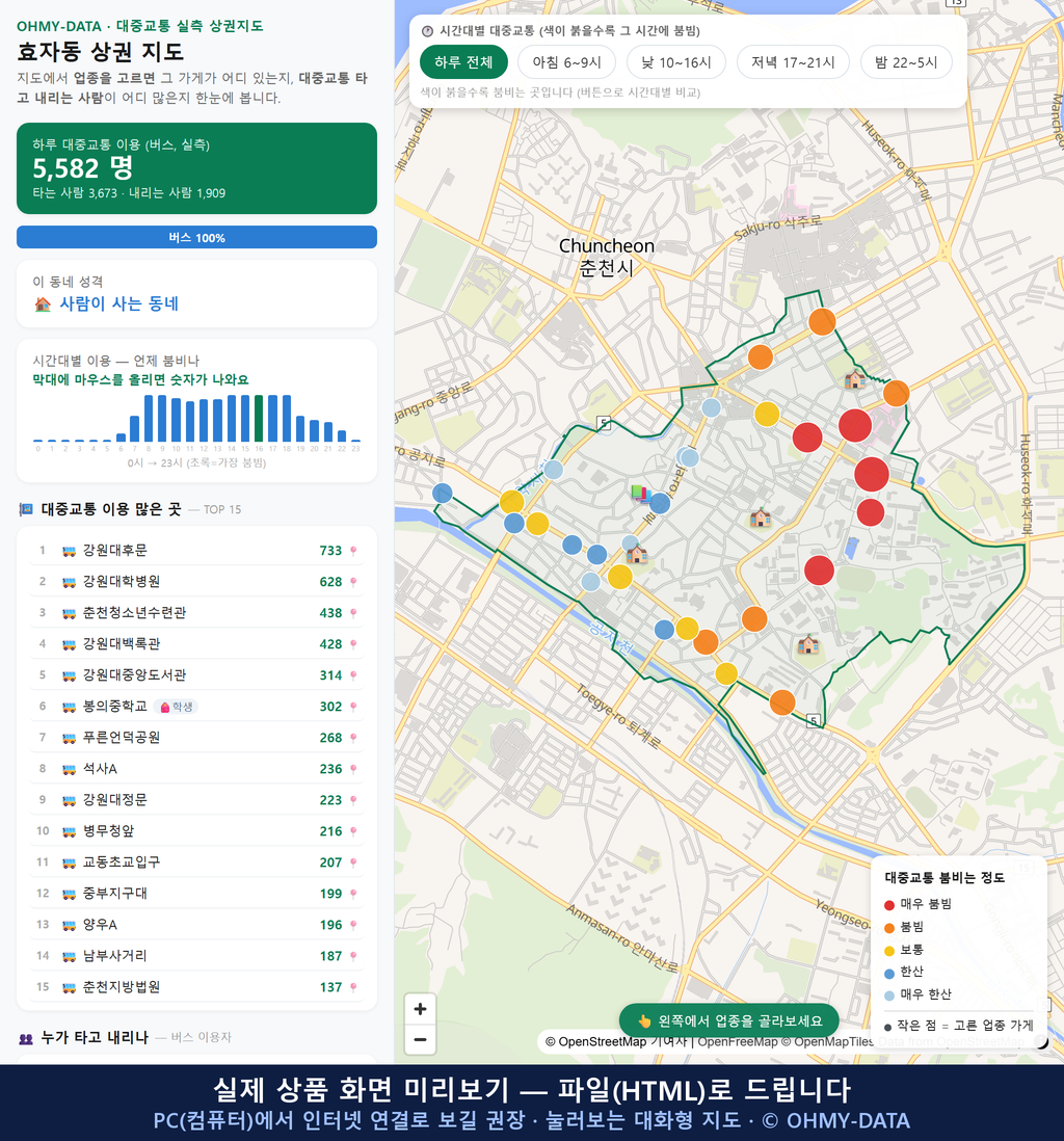 인터랙티브 지도 미리보기(실제 상품은 클릭형 HTML)