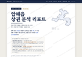 압해읍 압해읍_표지.png