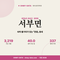 서부면 서부면_표지.png