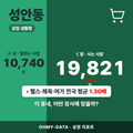 성안동 성안동_표지.png