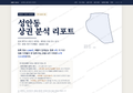 성안동 성안동_표지.png