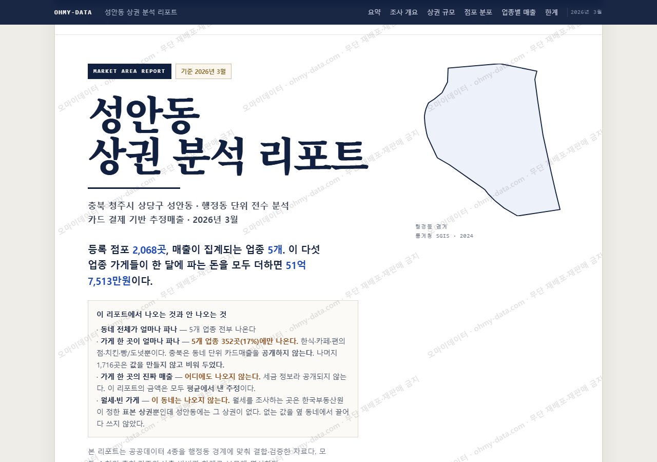 성안동 성안동_표지.png