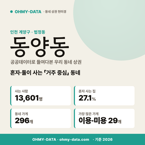 동양동 동양동_표지.png