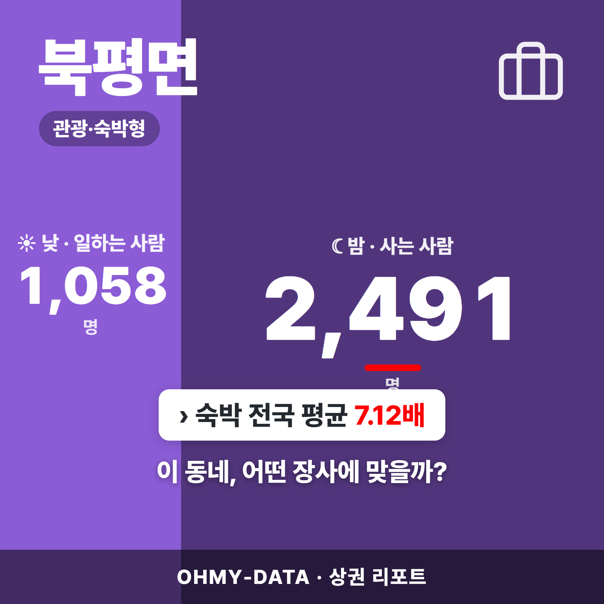 북평면 북평면_표지.png
