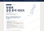 북평면 북평면_표지.png