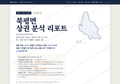 북평면 북평면_표지.png