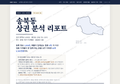 송북동 송북동_표지.png