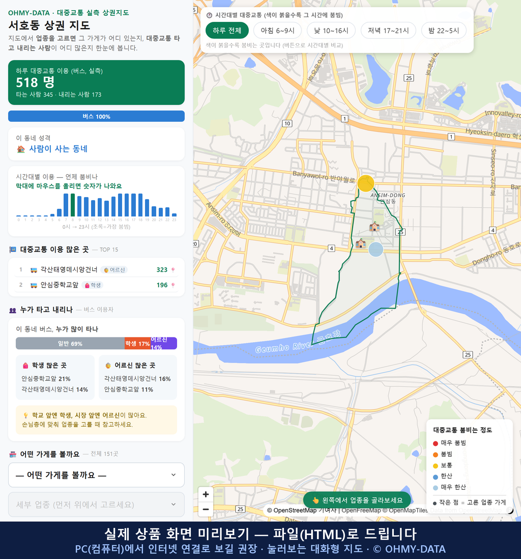 인터랙티브 지도 미리보기(실제 상품은 클릭형 HTML)