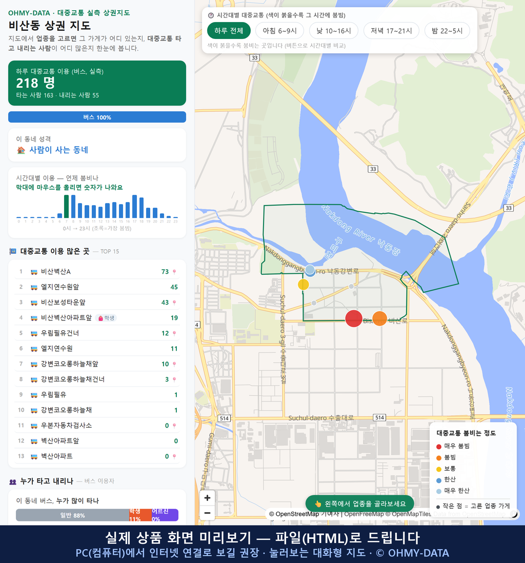 인터랙티브 지도 미리보기(실제 상품은 클릭형 HTML)