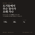 도기동 표지