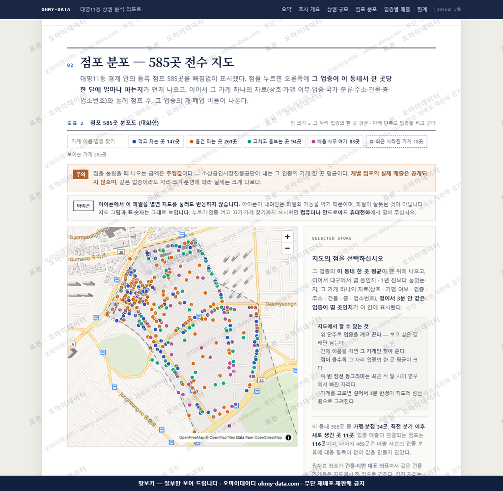 대명11동 대명11동_맛보기2.png