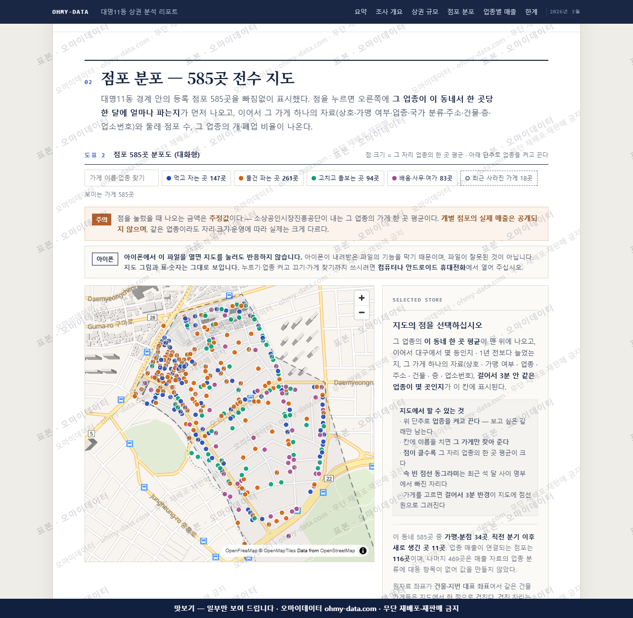 대명11동 대명11동_맛보기2.png