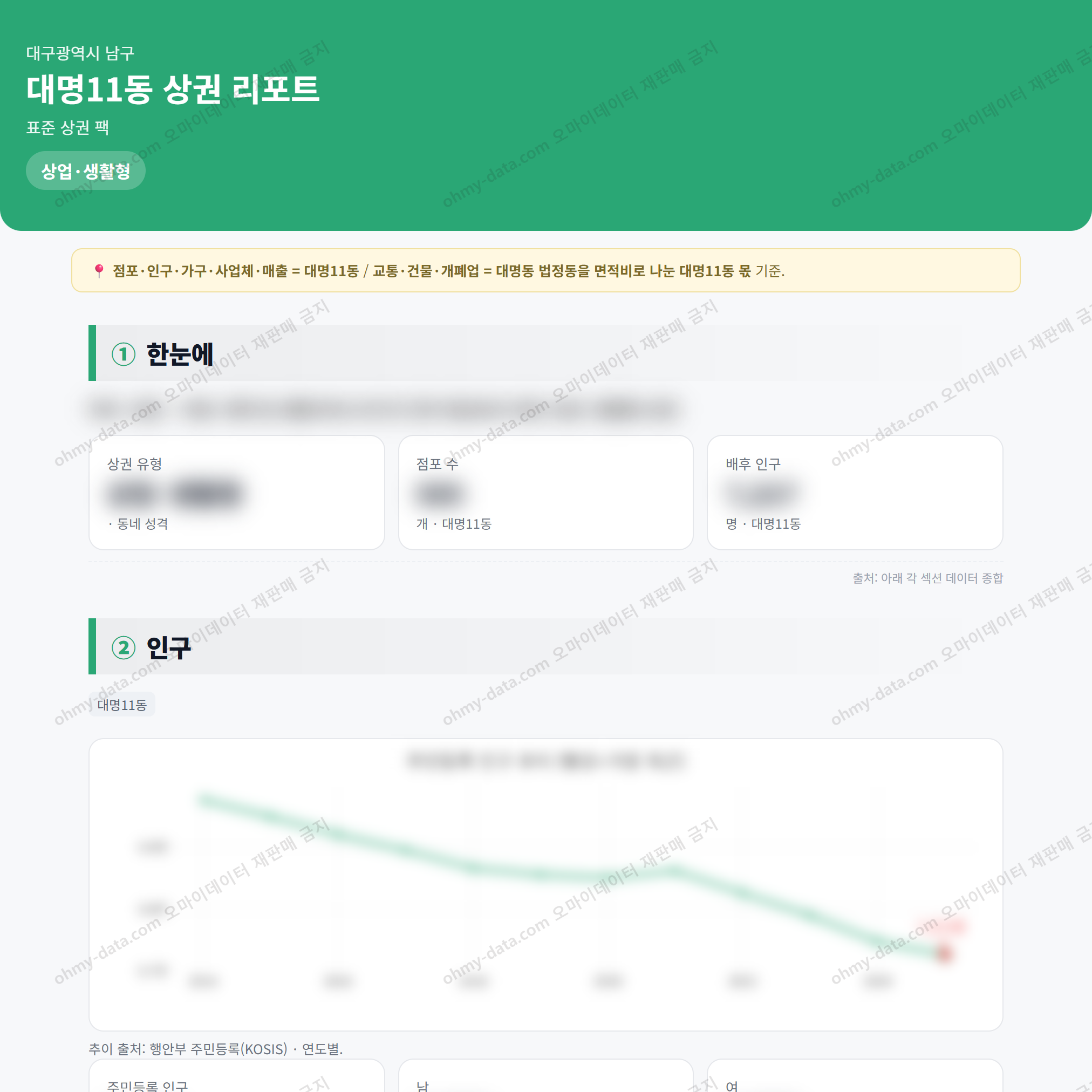 대명11동 대명11동_맛보기_1.png