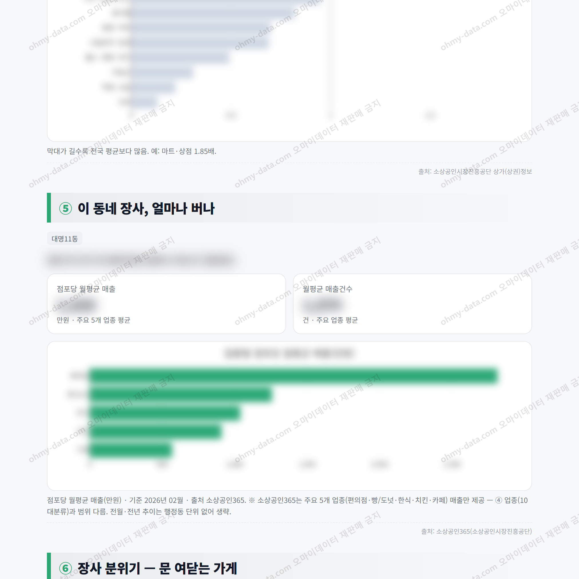 대명11동 대명11동_맛보기_3.png