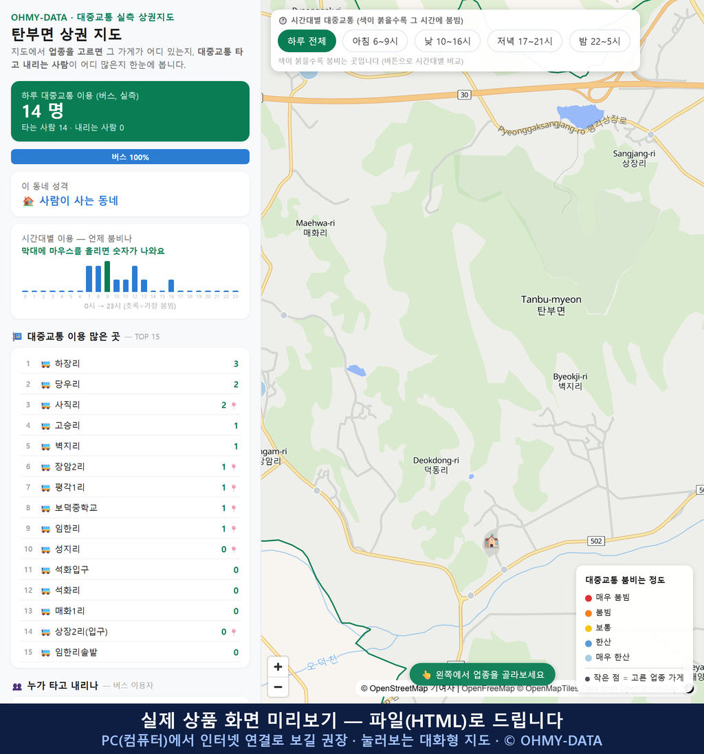 인터랙티브 지도 미리보기(실제 상품은 클릭형 HTML)