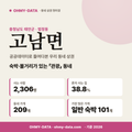고남면 고남면_표지.png