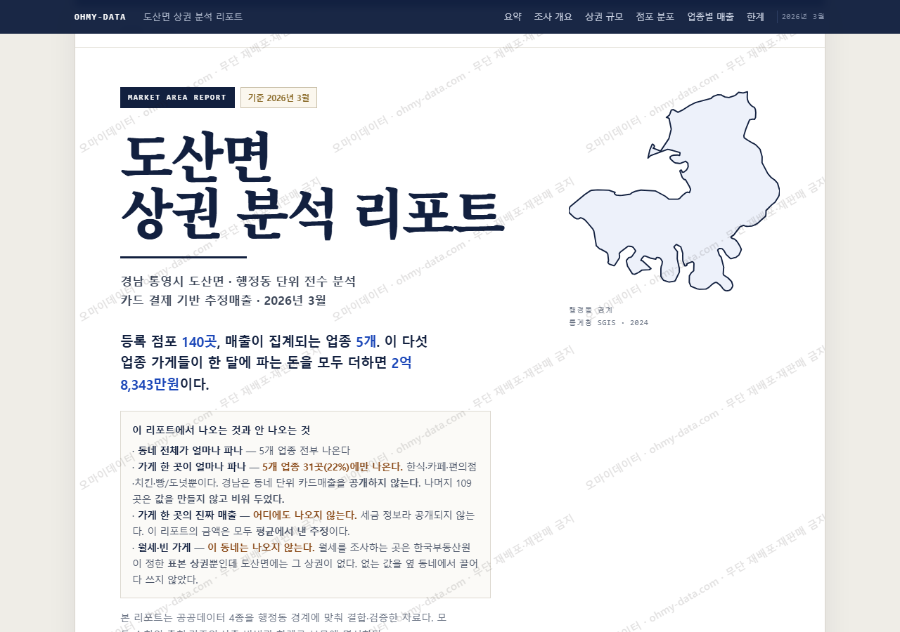 도산면 도산면_표지.png