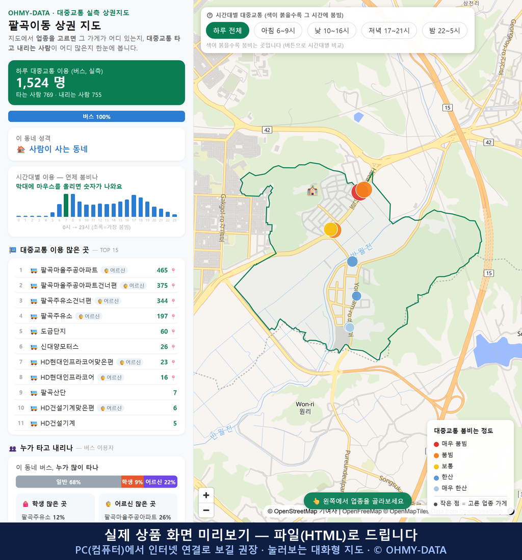 인터랙티브 지도 미리보기(실제 상품은 클릭형 HTML)