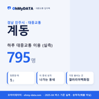 계동 대중교통 입지팩 표지