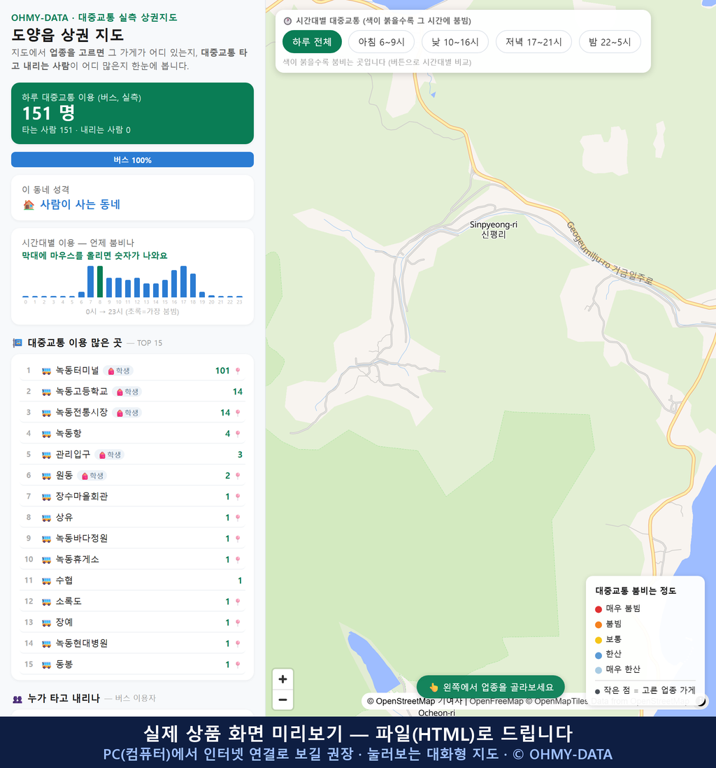 인터랙티브 지도 미리보기(실제 상품은 클릭형 HTML)