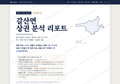 갈산면 갈산면_표지.png
