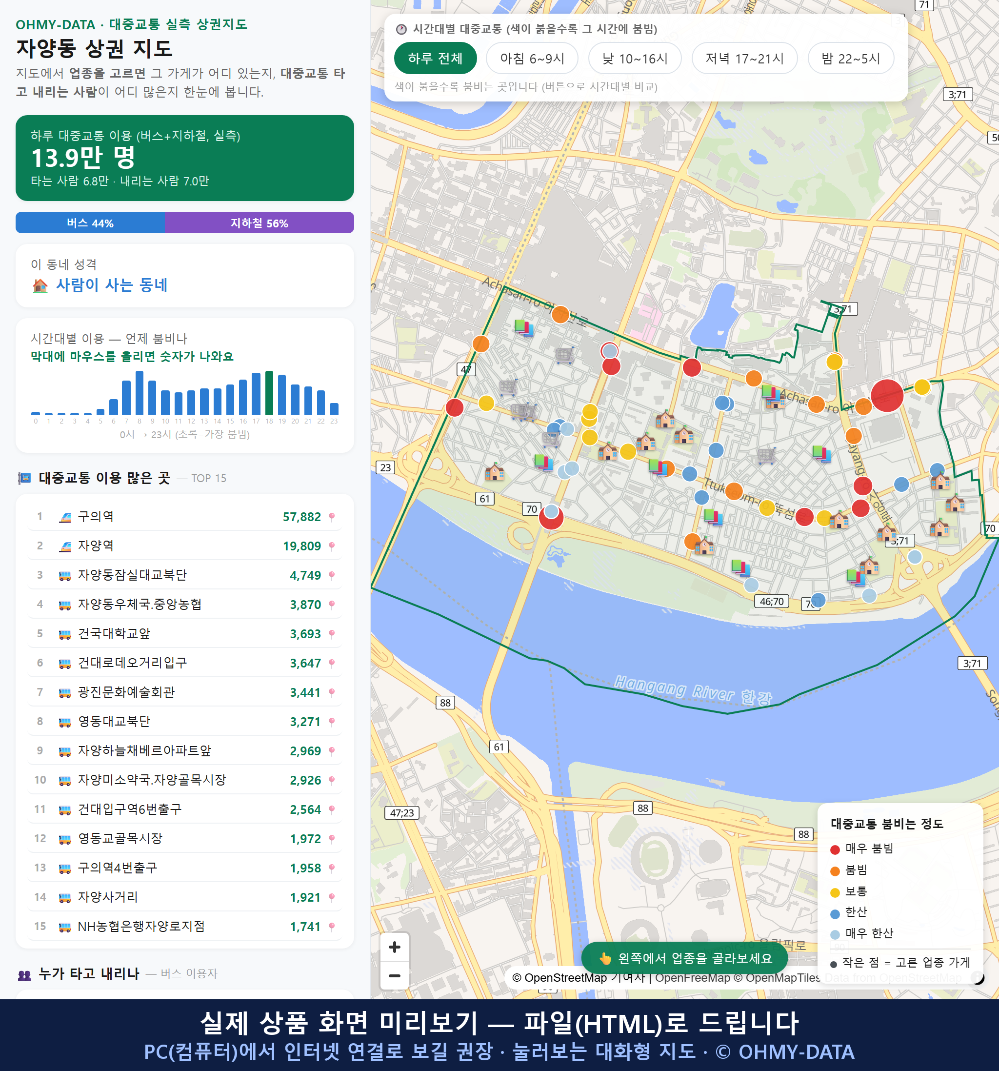 인터랙티브 지도 미리보기(실제 상품은 클릭형 HTML)