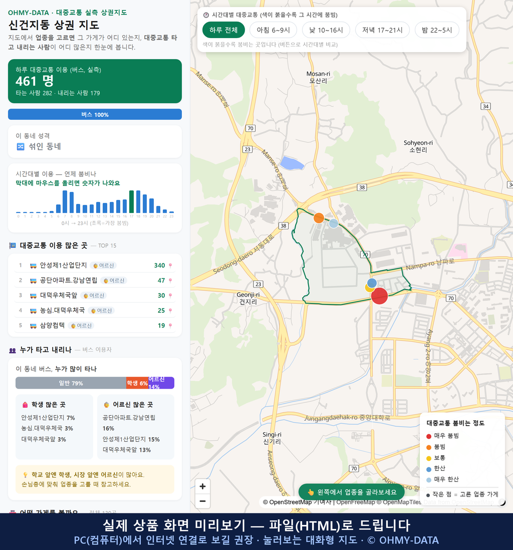 인터랙티브 지도 미리보기(실제 상품은 클릭형 HTML)