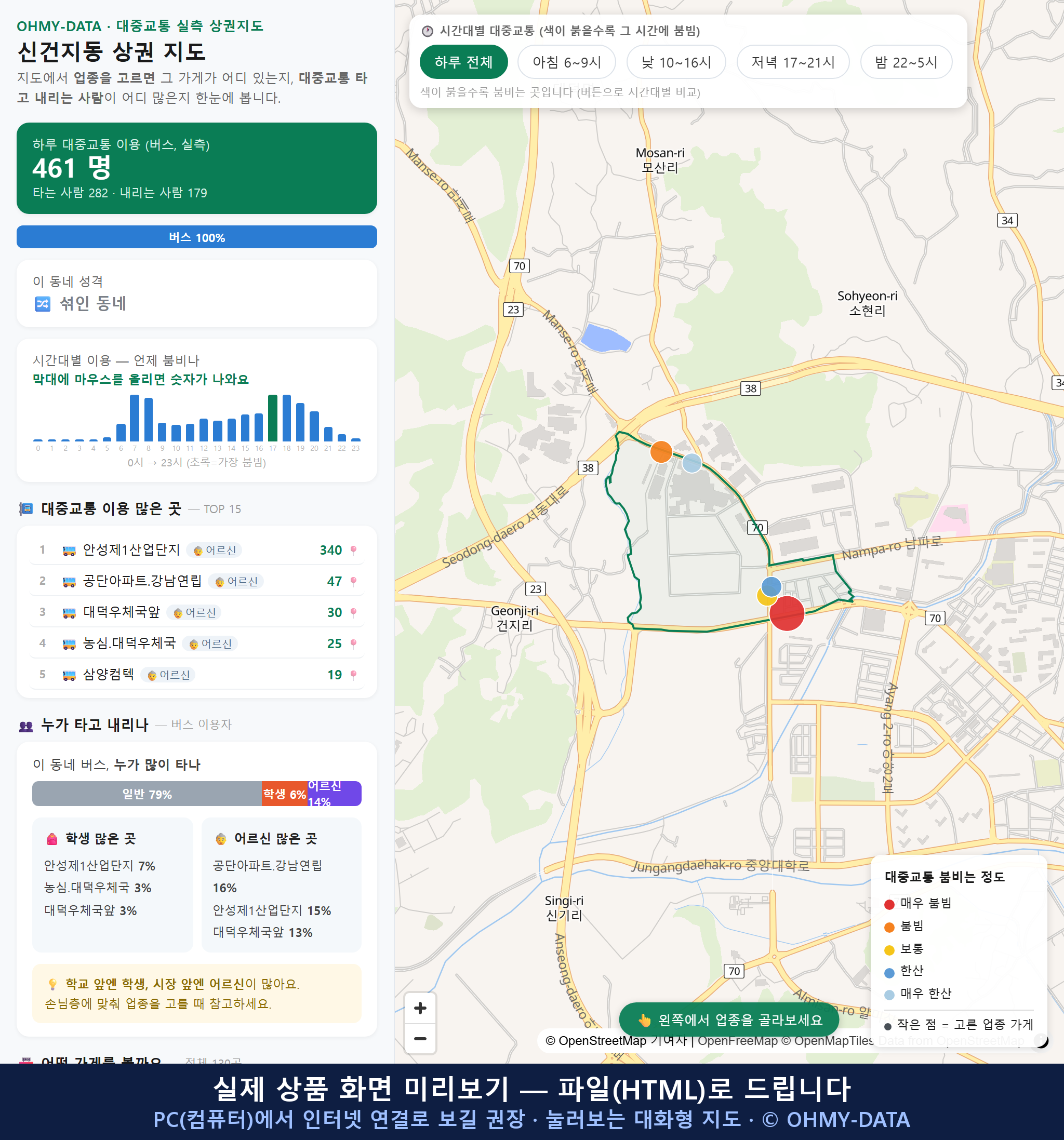 인터랙티브 지도 미리보기(실제 상품은 클릭형 HTML)