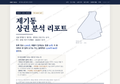제기동 제기동_표지.png