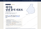 제기동 제기동_표지.png