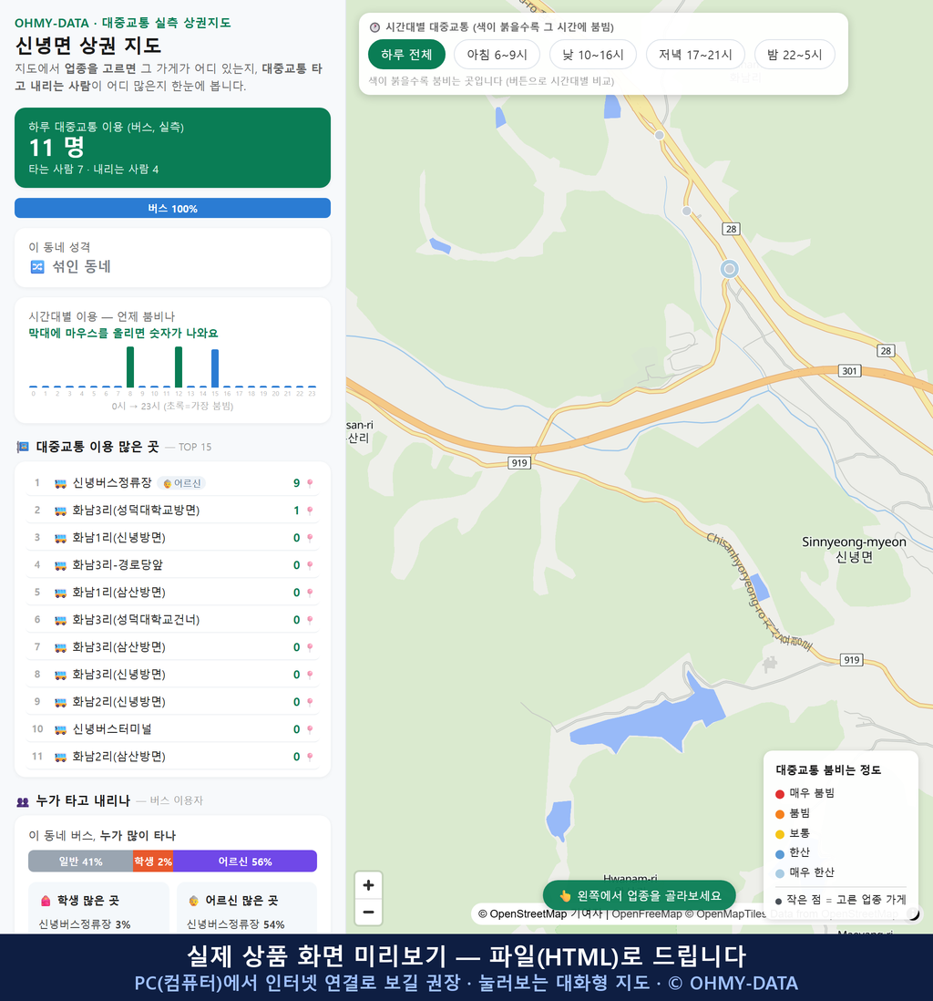 인터랙티브 지도 미리보기(실제 상품은 클릭형 HTML)