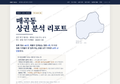 매곡동 매곡동_표지.png
