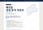 매곡동 매곡동_표지.png