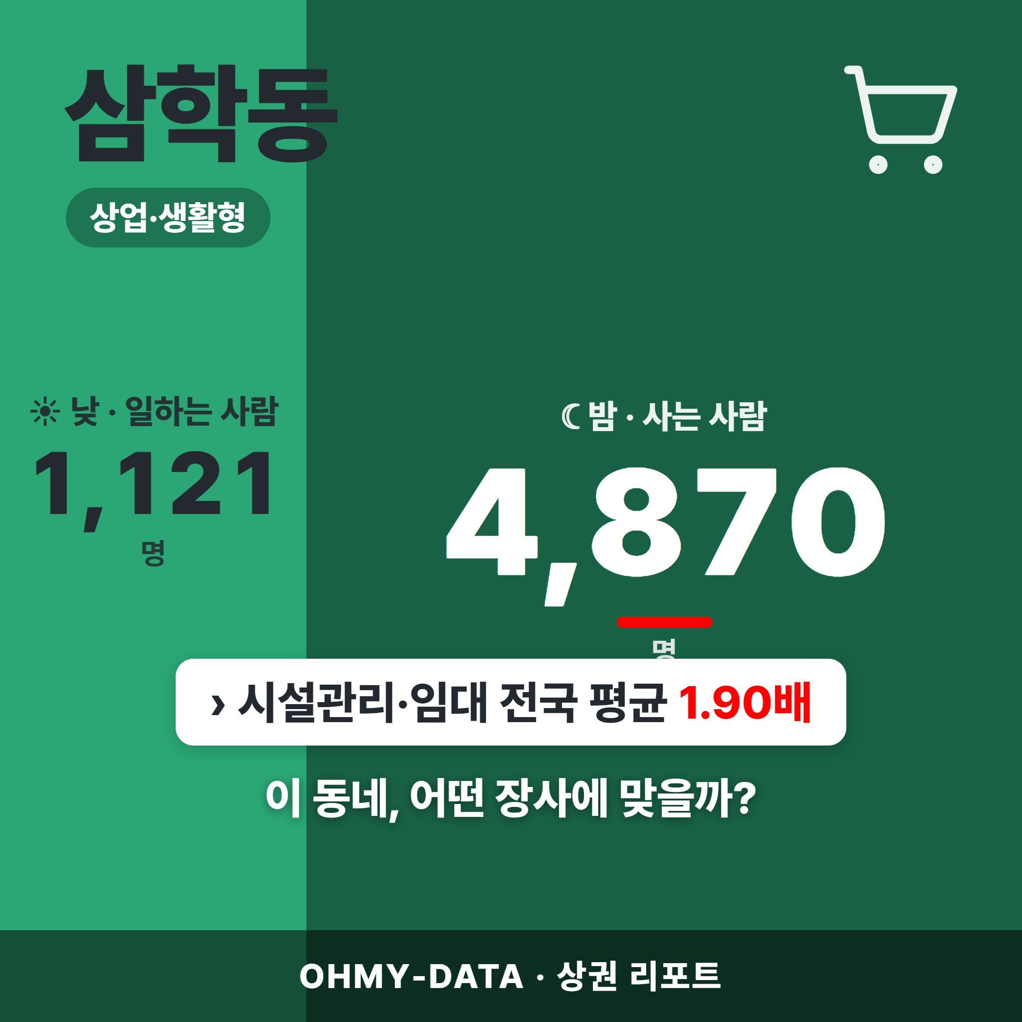 삼학동 삼학동_표지.png