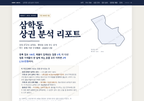 삼학동 삼학동_표지.png
