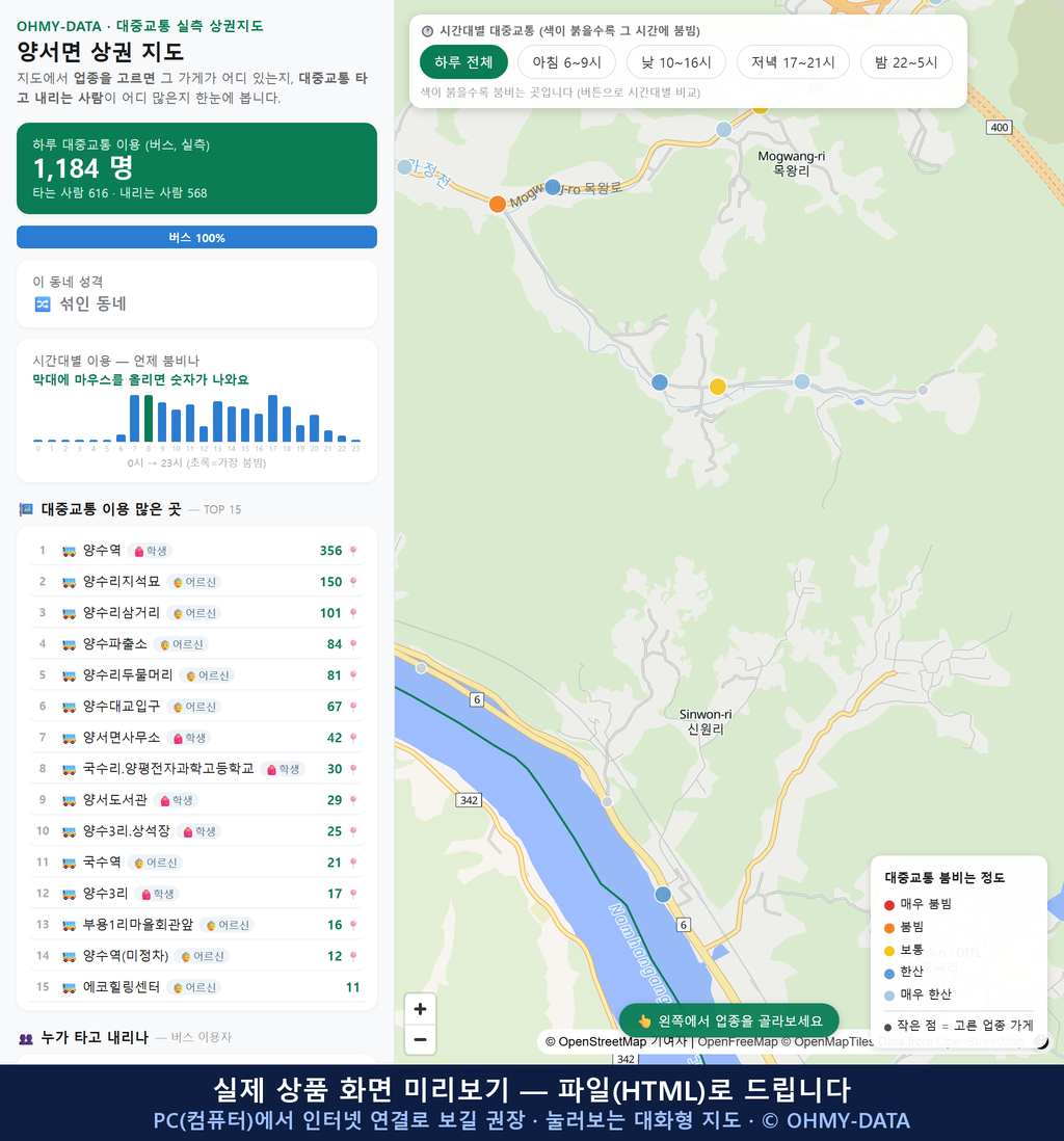 인터랙티브 지도 미리보기(실제 상품은 클릭형 HTML)