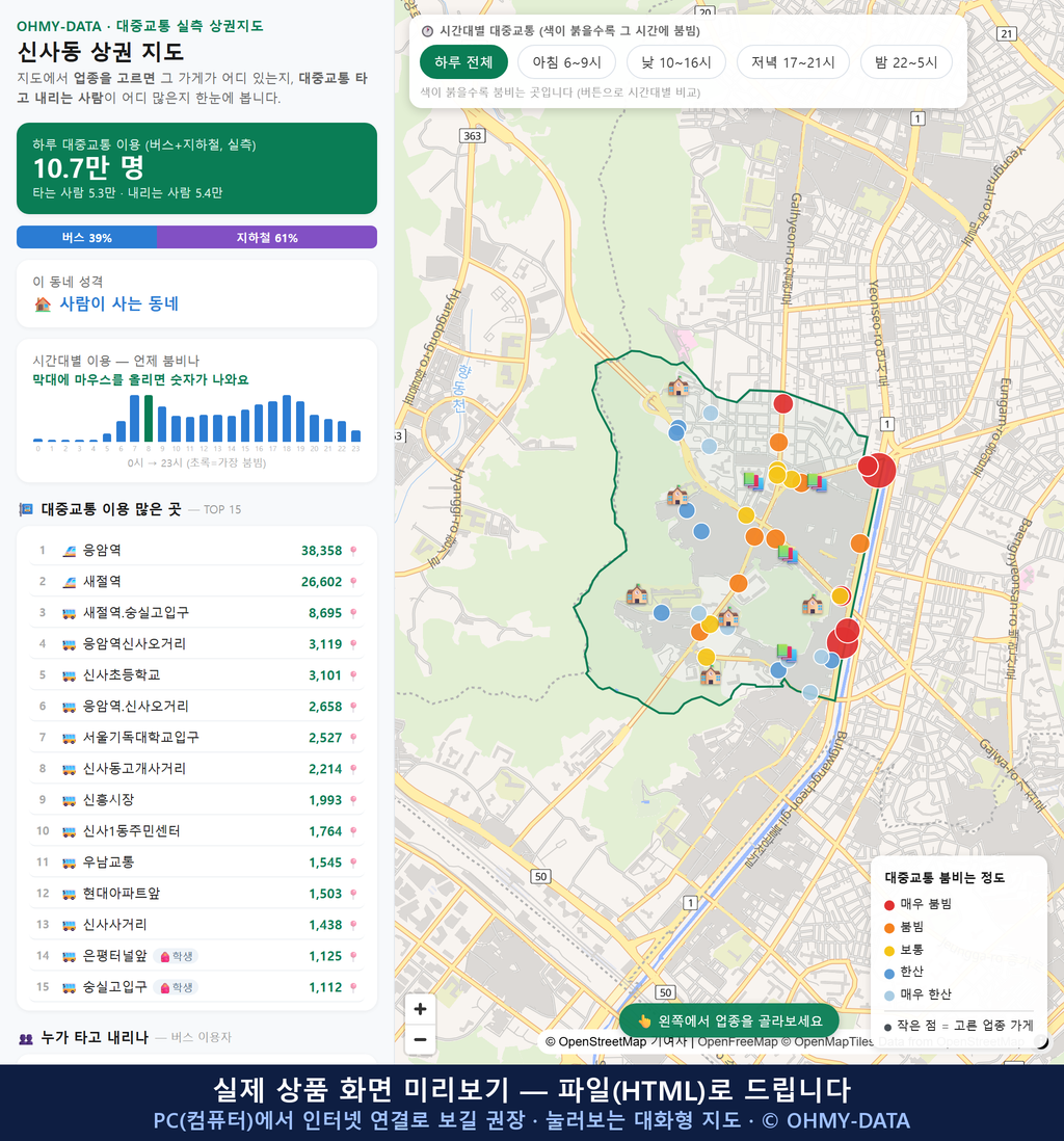 인터랙티브 지도 미리보기(실제 상품은 클릭형 HTML)