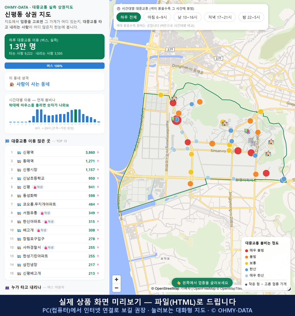 인터랙티브 지도 미리보기(실제 상품은 클릭형 HTML)