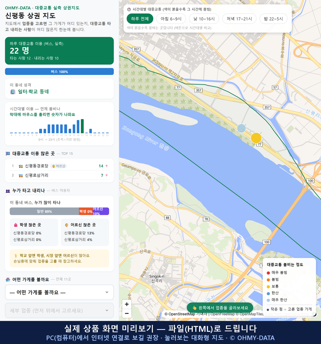인터랙티브 지도 미리보기(실제 상품은 클릭형 HTML)