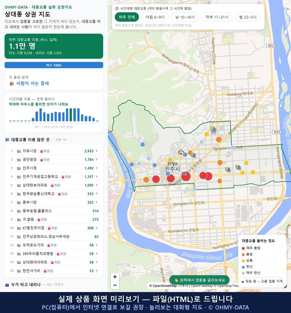 인터랙티브 지도 미리보기(실제 상품은 클릭형 HTML)