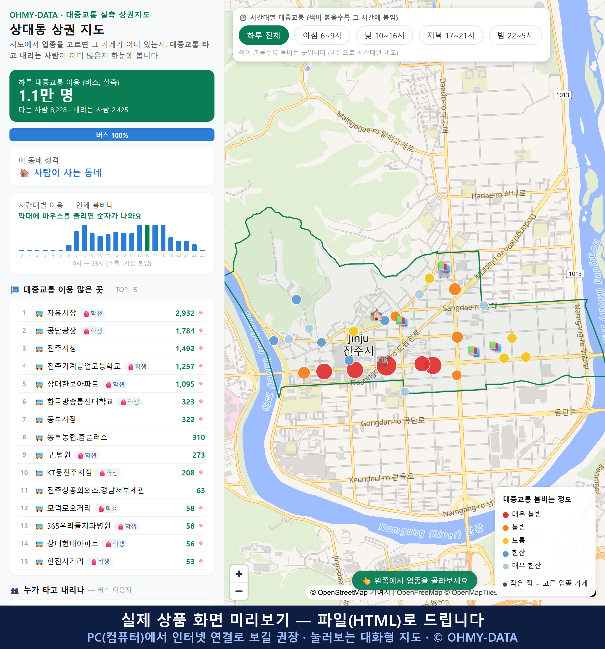 인터랙티브 지도 미리보기(실제 상품은 클릭형 HTML)