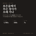 보은읍 표지