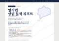 일직면 일직면_표지.png