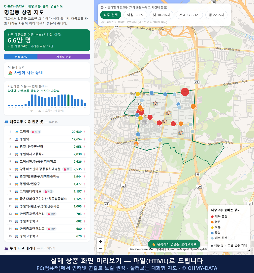 인터랙티브 지도 미리보기(실제 상품은 클릭형 HTML)