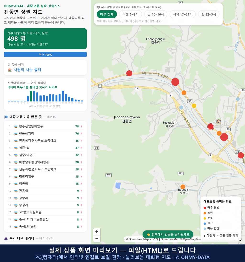 인터랙티브 지도 미리보기(실제 상품은 클릭형 HTML)