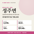 성주면 성주면_표지.png