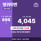 영귀미면 영귀미면_표지.png