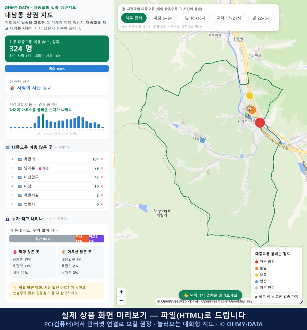 인터랙티브 지도 미리보기(실제 상품은 클릭형 HTML)