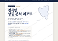 칠곡면 칠곡면_표지.png