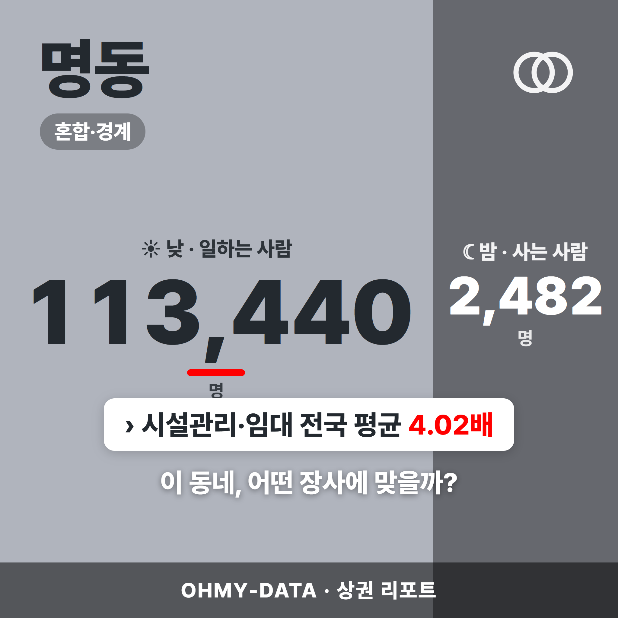 명동 명동_표지.png